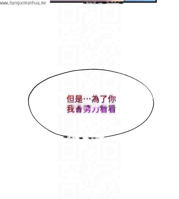 韩国漫画民宿精营中韩漫_民宿精营中-第30话-姐姐的口交初体验在线免费阅读-韩国漫画-第111张图片