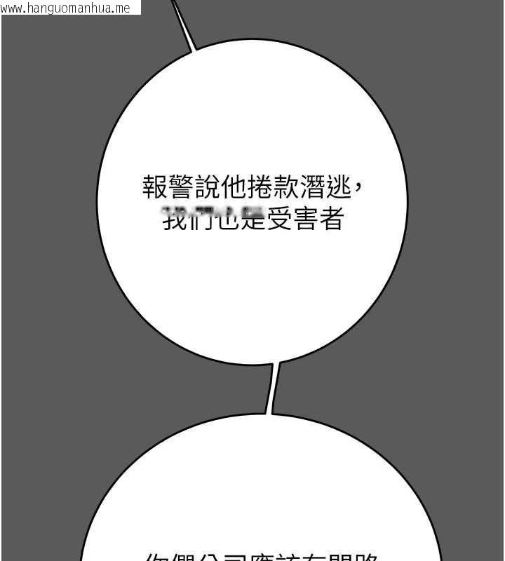 韩国漫画掠夺行动韩漫_掠夺行动-第75话-我是全世界最屌的在线免费阅读-韩国漫画-第190张图片