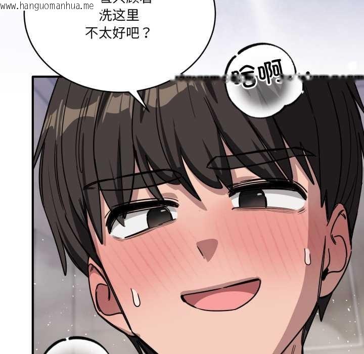 韩国漫画当狗不丢人韩漫_当狗不丢人-第27话在线免费阅读-韩国漫画-第36张图片