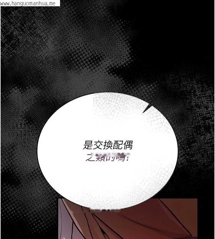 韩国漫画借妻条约韩漫_借妻条约-第17话-你们玩这么大吗?在线免费阅读-韩国漫画-第232张图片
