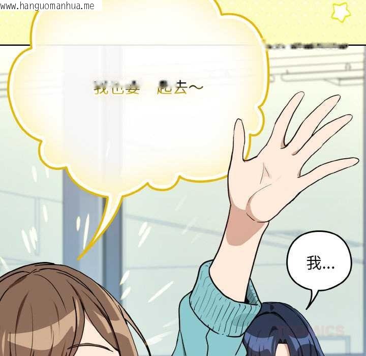 韩国漫画下班后的例行恋爱韩漫_下班后的例行恋爱-第76话在线免费阅读-韩国漫画-第93张图片