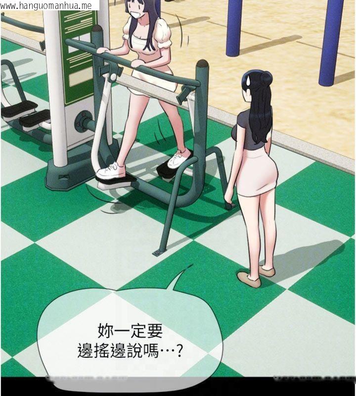 韩国漫画韶恩韩漫_韶恩-第69话-再度出现的彩恩在线免费阅读-韩国漫画-第122张图片