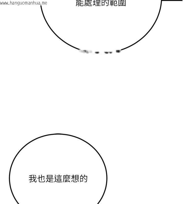 韩国漫画公务员的桃色副业韩漫_公务员的桃色副业-第37话-策画轮奸的主谋是!?在线免费阅读-韩国漫画-第30张图片