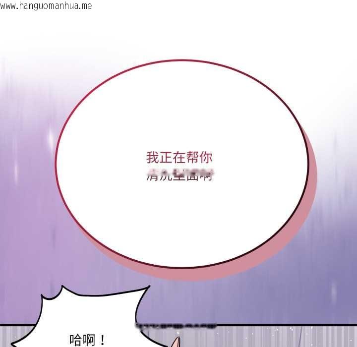 韩国漫画当狗不丢人韩漫_当狗不丢人-第27话在线免费阅读-韩国漫画-第22张图片