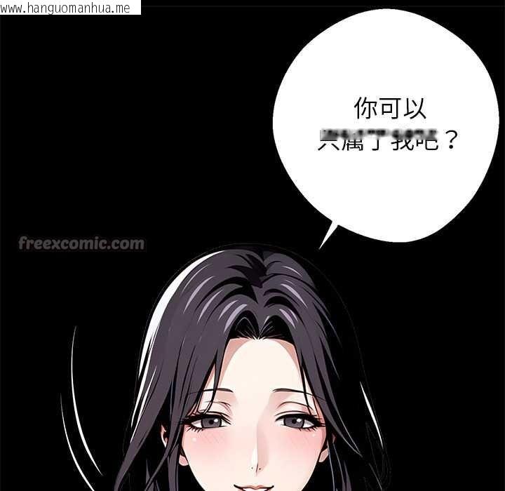韩国漫画黑道X上班族/我身体里的那个家伙韩漫_黑道X上班族/我身体里的那个家伙-第29话在线免费阅读-韩国漫画-第168张图片