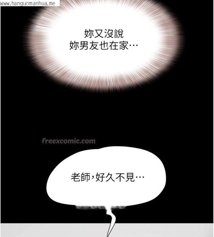 韩国漫画韶恩韩漫_韶恩-第69话-再度出现的彩恩在线免费阅读-韩国漫画-第178张图片