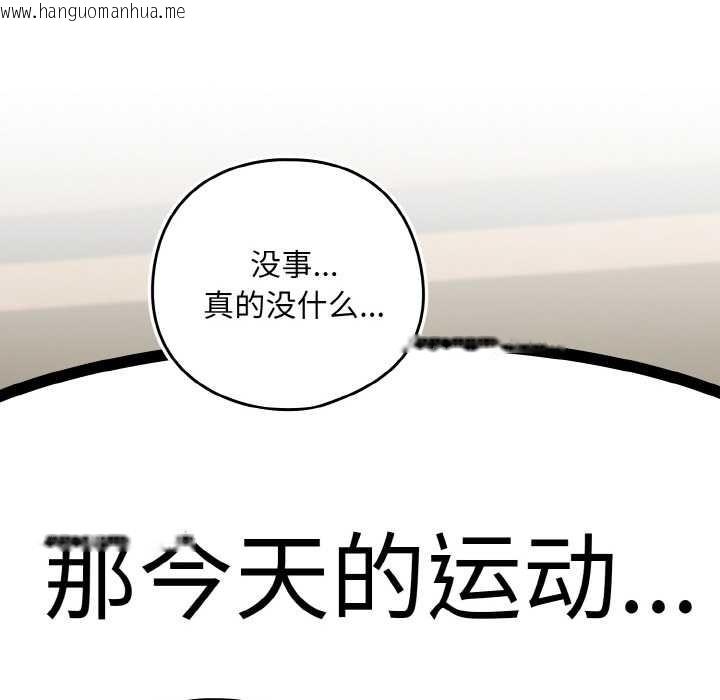 韩国漫画下班后的例行恋爱韩漫_下班后的例行恋爱-第76话在线免费阅读-韩国漫画-第85张图片