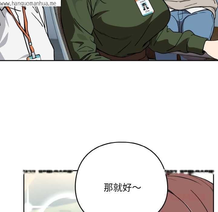 韩国漫画下班后的例行恋爱韩漫_下班后的例行恋爱-第76话在线免费阅读-韩国漫画-第87张图片