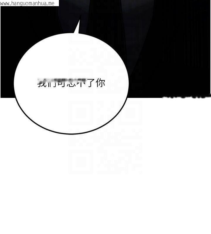 韩国漫画公务员的桃色副业韩漫_公务员的桃色副业-第37话-策画轮奸的主谋是!?在线免费阅读-韩国漫画-第150张图片