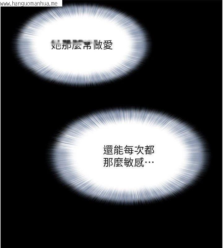 韩国漫画韶恩韩漫_韶恩-第69话-再度出现的彩恩在线免费阅读-韩国漫画-第38张图片