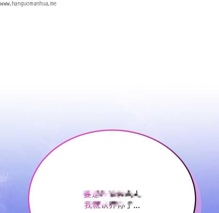 韩国漫画当狗不丢人韩漫_当狗不丢人-第27话在线免费阅读-韩国漫画-第173张图片