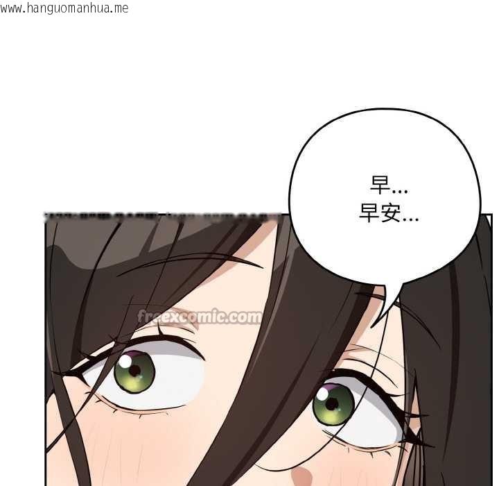 韩国漫画下班后的例行恋爱韩漫_下班后的例行恋爱-第76话在线免费阅读-韩国漫画-第70张图片