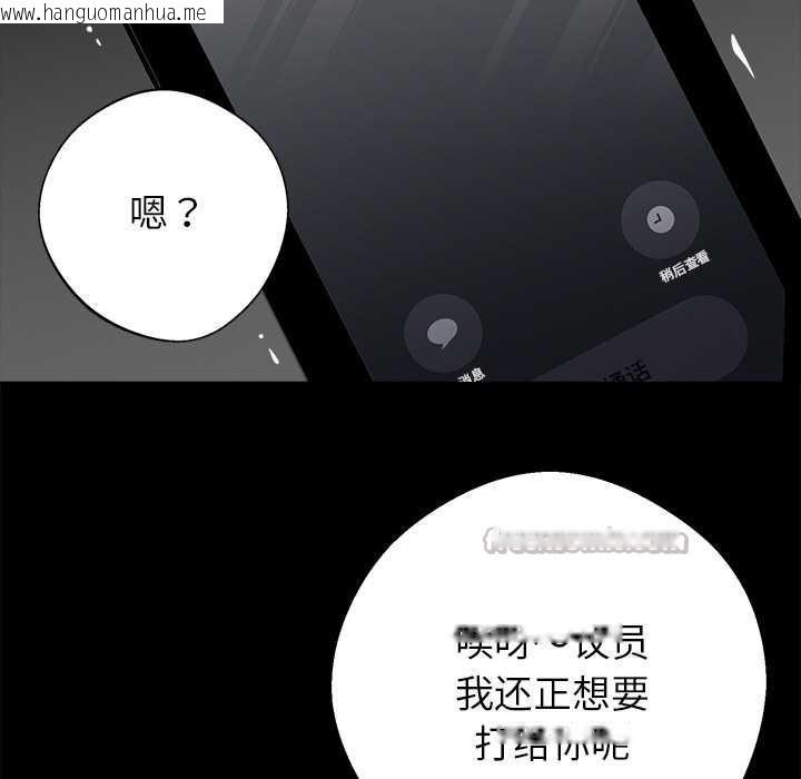 韩国漫画黑道X上班族/我身体里的那个家伙韩漫_黑道X上班族/我身体里的那个家伙-第29话在线免费阅读-韩国漫画-第98张图片