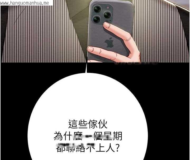 韩国漫画掠夺行动韩漫_掠夺行动-第75话-我是全世界最屌的在线免费阅读-韩国漫画-第125张图片