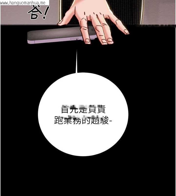 韩国漫画掠夺行动韩漫_掠夺行动-第75话-我是全世界最屌的在线免费阅读-韩国漫画-第143张图片