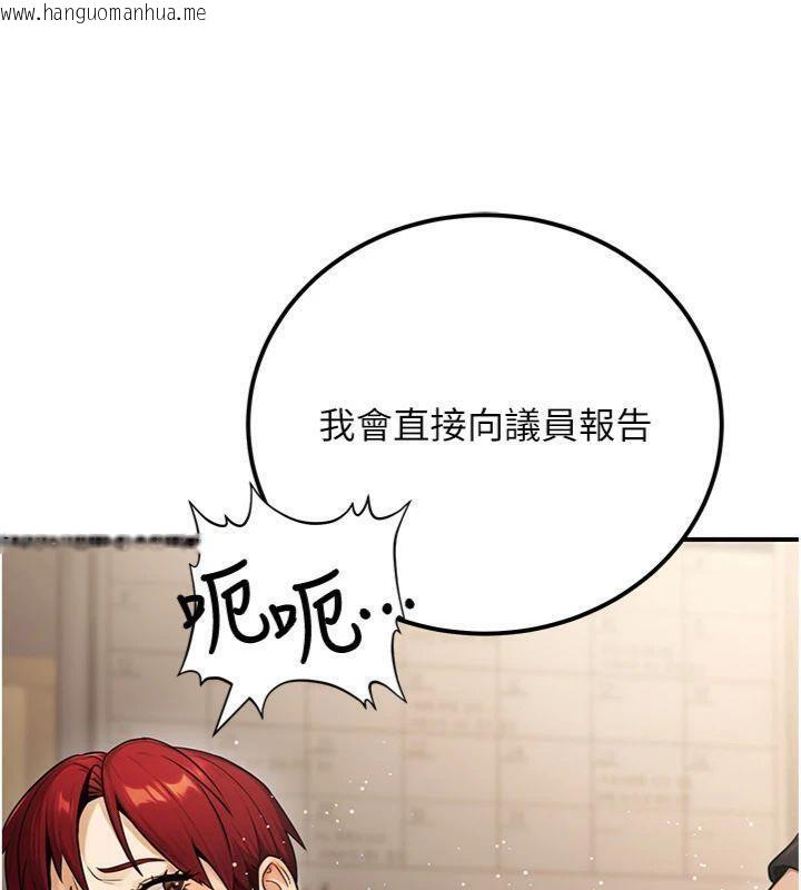 韩国漫画公务员的桃色副业韩漫_公务员的桃色副业-第37话-策画轮奸的主谋是!?在线免费阅读-韩国漫画-第33张图片