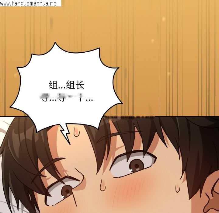 韩国漫画下班后的例行恋爱韩漫_下班后的例行恋爱-第76话在线免费阅读-韩国漫画-第59张图片