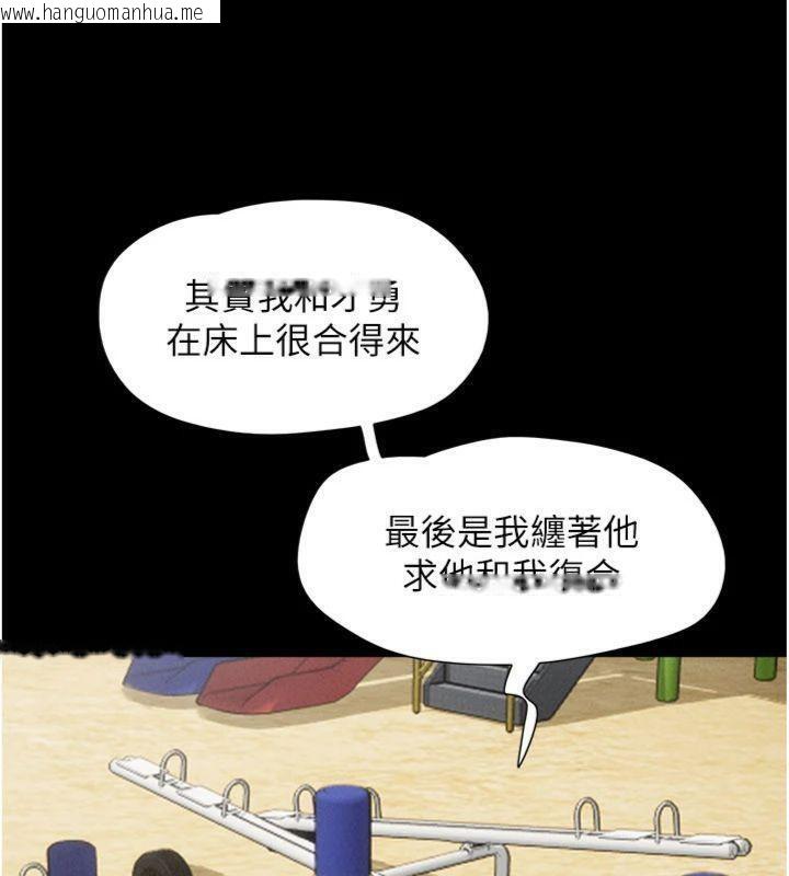 韩国漫画韶恩韩漫_韶恩-第69话-再度出现的彩恩在线免费阅读-韩国漫画-第155张图片