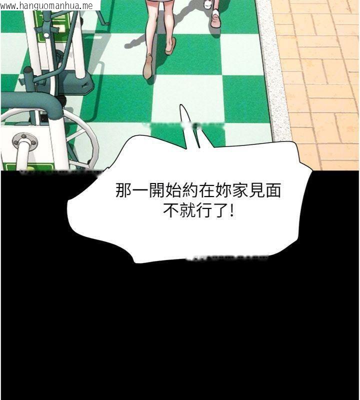 韩国漫画韶恩韩漫_韶恩-第69话-再度出现的彩恩在线免费阅读-韩国漫画-第173张图片