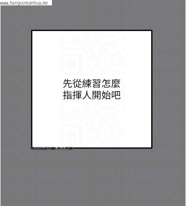 韩国漫画掠夺行动韩漫_掠夺行动-第75话-我是全世界最屌的在线免费阅读-韩国漫画-第106张图片