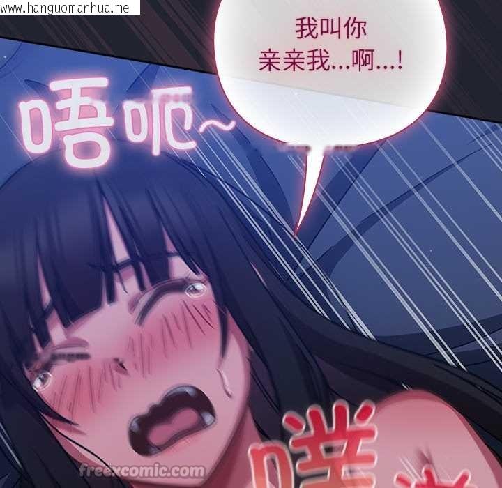 韩国漫画摸鱼生存指南/上班不要太认真韩漫_摸鱼生存指南/上班不要太认真-第19话在线免费阅读-韩国漫画-第168张图片