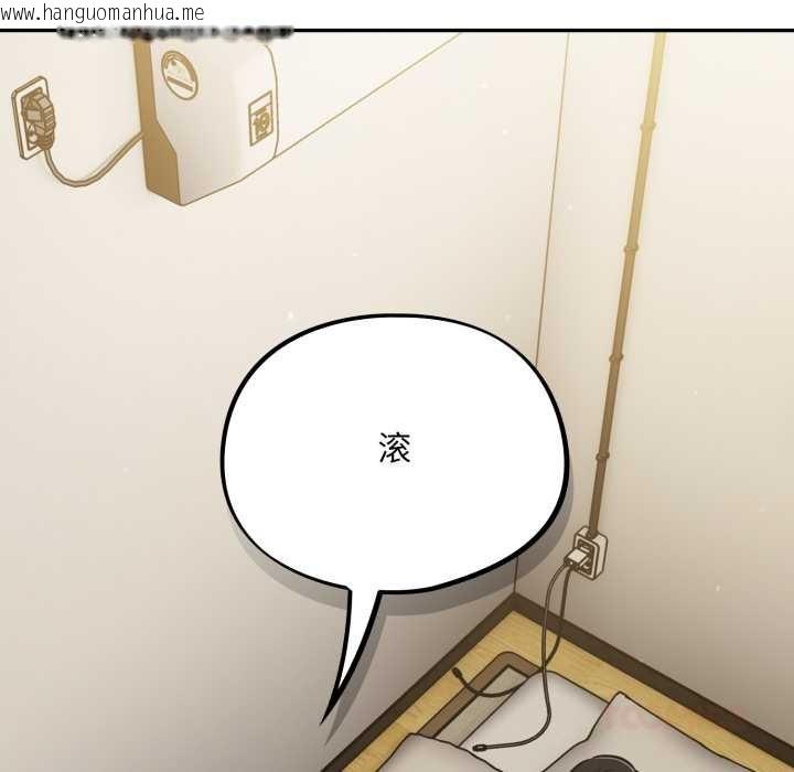 韩国漫画傻瓜病毒韩漫_傻瓜病毒-第41话在线免费阅读-韩国漫画-第75张图片