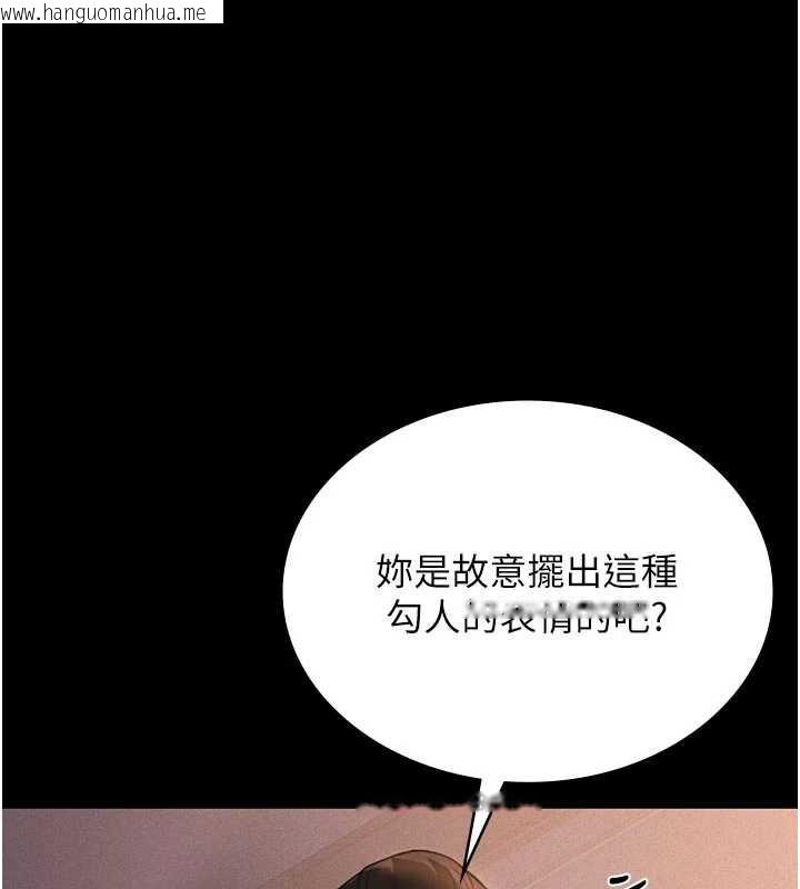 韩国漫画猎艳管理员韩漫_猎艳管理员-第11话-给大家看看妳有多诱人在线免费阅读-韩国漫画-第1张图片
