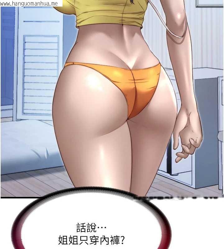 韩国漫画民宿精营中韩漫_民宿精营中-第30话-姐姐的口交初体验在线免费阅读-韩国漫画-第7张图片