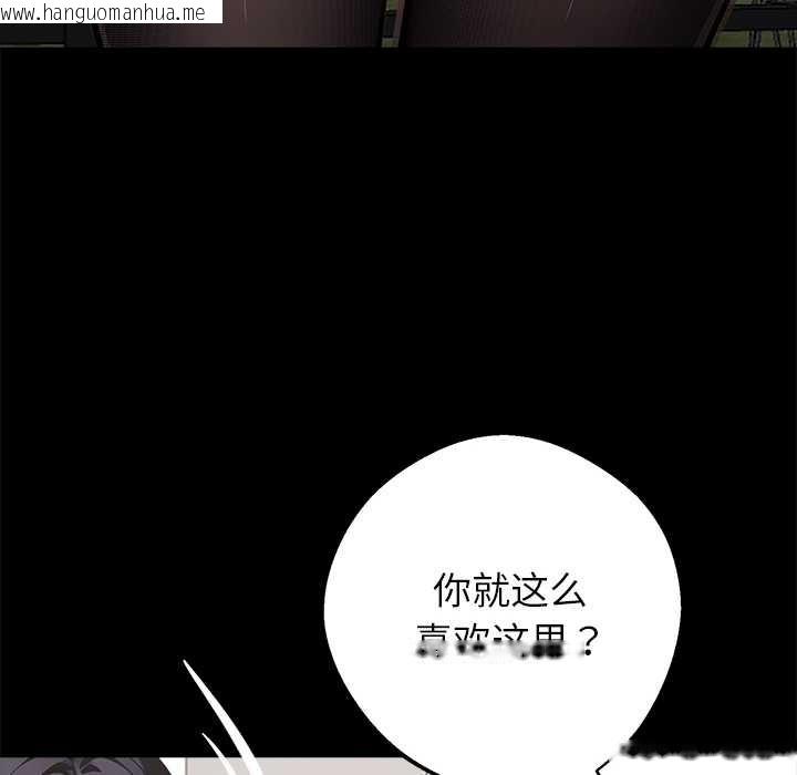 韩国漫画黑道X上班族/我身体里的那个家伙韩漫_黑道X上班族/我身体里的那个家伙-第29话在线免费阅读-韩国漫画-第132张图片