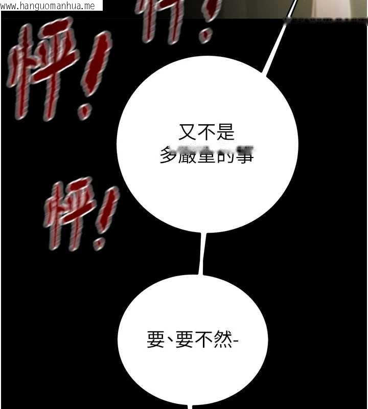 韩国漫画掠夺行动韩漫_掠夺行动-第75话-我是全世界最屌的在线免费阅读-韩国漫画-第163张图片
