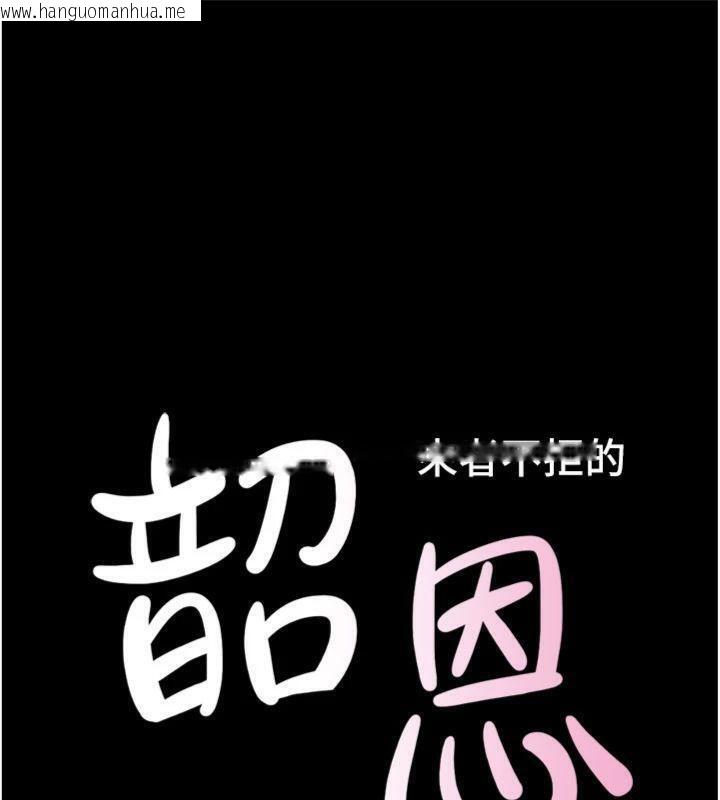韩国漫画韶恩韩漫_韶恩-第69话-再度出现的彩恩在线免费阅读-韩国漫画-第20张图片