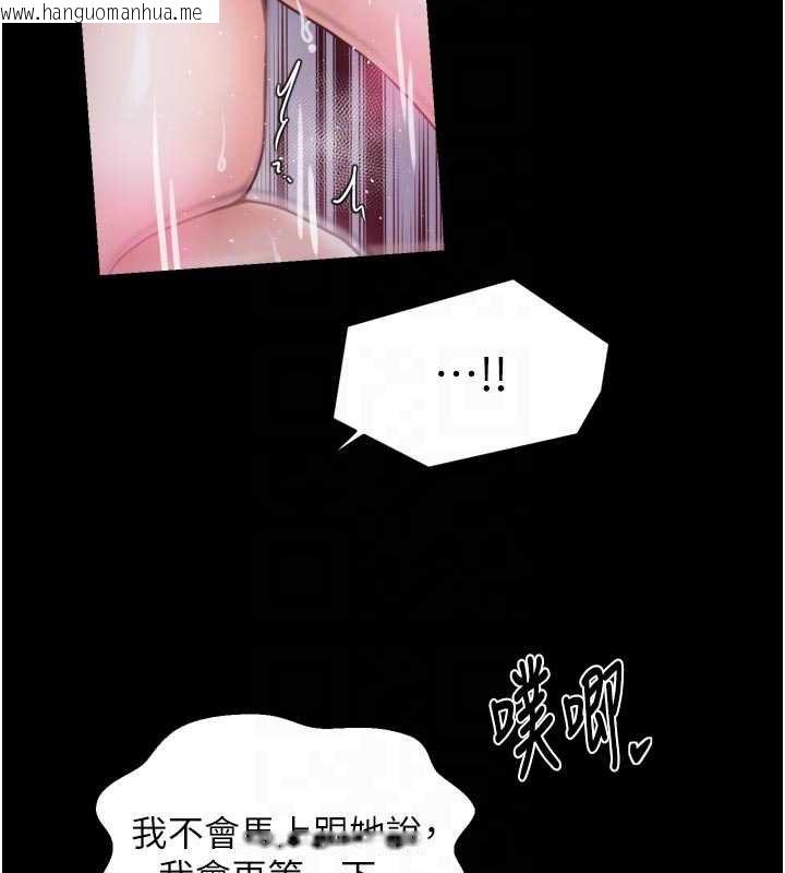 韩国漫画最强家丁韩漫_最强家丁-第57话-让我当你的主人在线免费阅读-韩国漫画-第76张图片