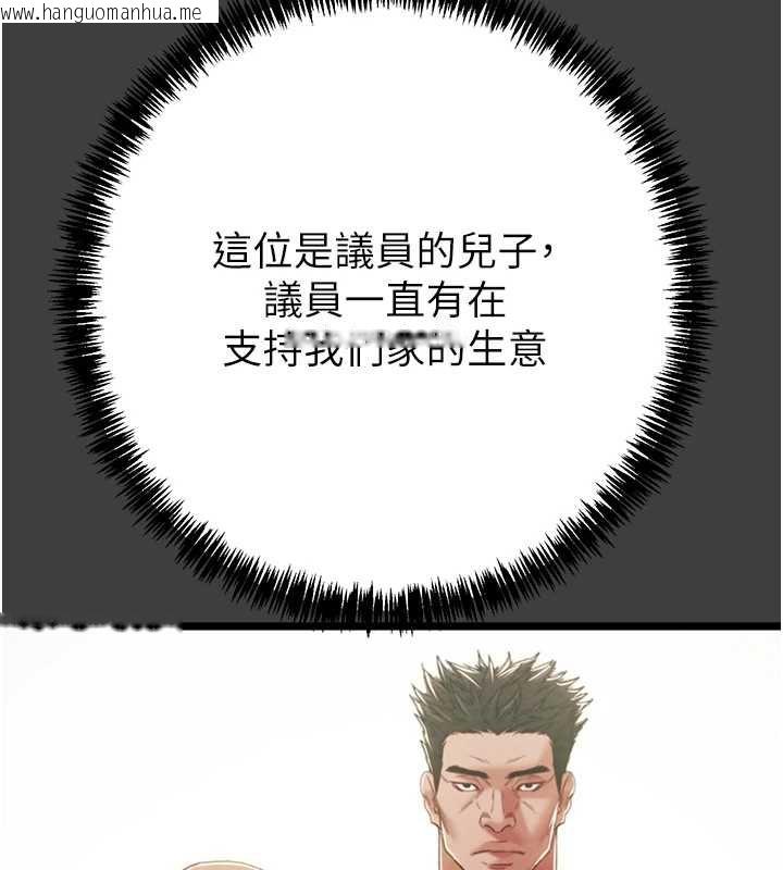 韩国漫画掠夺行动韩漫_掠夺行动-第75话-我是全世界最屌的在线免费阅读-韩国漫画-第58张图片