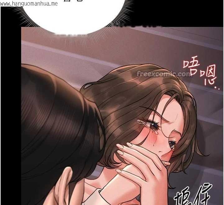 韩国漫画猎艳管理员韩漫_猎艳管理员-第11话-给大家看看妳有多诱人在线免费阅读-韩国漫画-第140张图片