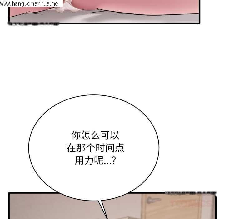 韩国漫画想要拥有她/渴望占有她韩漫_想要拥有她/渴望占有她-第84话在线免费阅读-韩国漫画-第57张图片