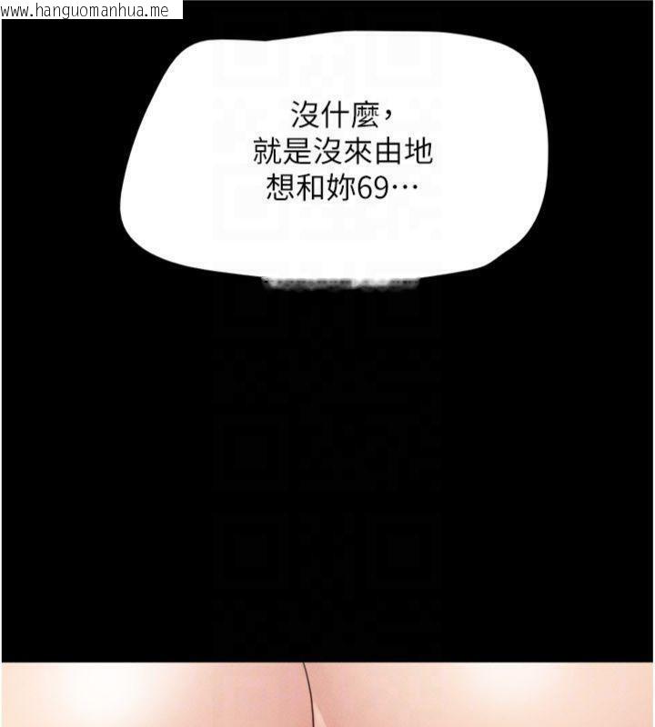 韩国漫画韶恩韩漫_韶恩-第69话-再度出现的彩恩在线免费阅读-韩国漫画-第26张图片