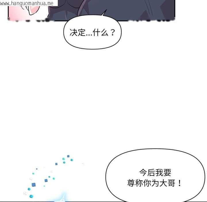 韩国漫画虚拟仙境韩漫_虚拟仙境-第32话在线免费阅读-韩国漫画-第109张图片