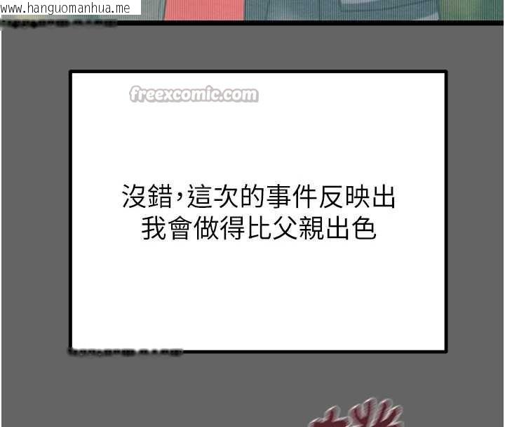 韩国漫画掠夺行动韩漫_掠夺行动-第75话-我是全世界最屌的在线免费阅读-韩国漫画-第252张图片