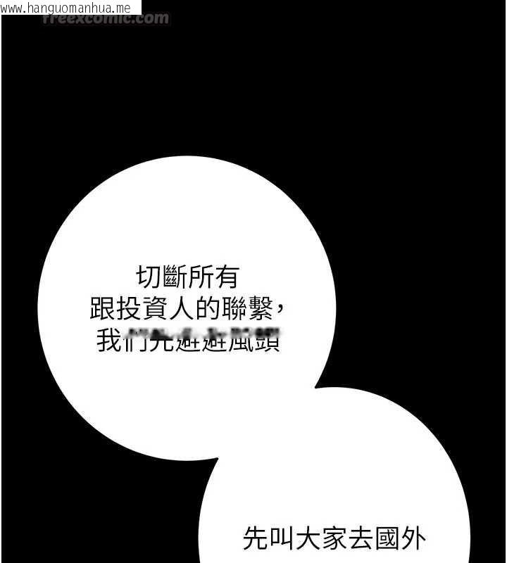韩国漫画掠夺行动韩漫_掠夺行动-第75话-我是全世界最屌的在线免费阅读-韩国漫画-第140张图片