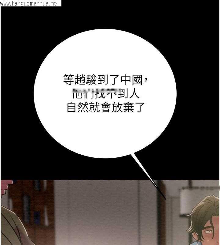 韩国漫画掠夺行动韩漫_掠夺行动-第75话-我是全世界最屌的在线免费阅读-韩国漫画-第161张图片