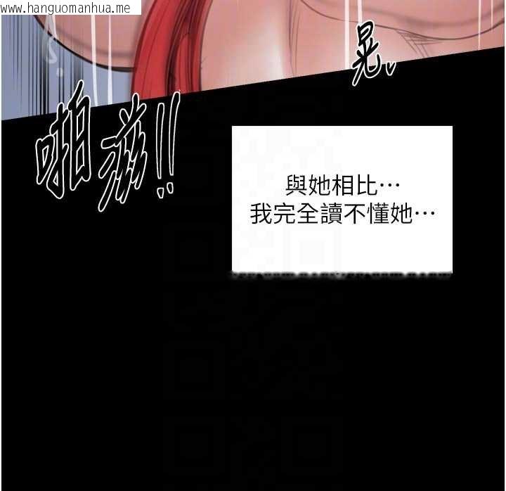 韩国漫画最强家丁韩漫_最强家丁-第57话-让我当你的主人在线免费阅读-韩国漫画-第62张图片