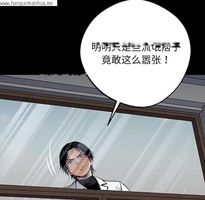 韩国漫画黑道X上班族/我身体里的那个家伙韩漫_黑道X上班族/我身体里的那个家伙-第29话在线免费阅读-韩国漫画-第91张图片