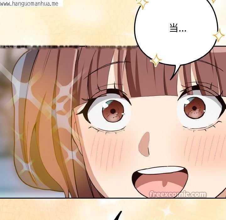 韩国漫画下班后的例行恋爱韩漫_下班后的例行恋爱-第76话在线免费阅读-韩国漫画-第98张图片