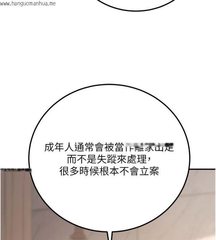 韩国漫画公务员的桃色副业韩漫_公务员的桃色副业-第37话-策画轮奸的主谋是!?在线免费阅读-韩国漫画-第116张图片