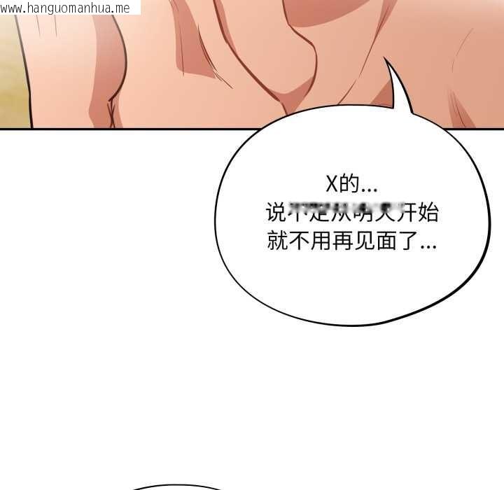 韩国漫画傻瓜病毒韩漫_傻瓜病毒-第41话在线免费阅读-韩国漫画-第87张图片