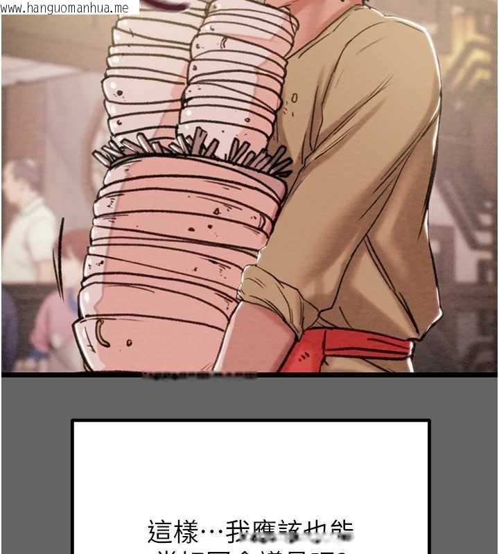 韩国漫画掠夺行动韩漫_掠夺行动-第75话-我是全世界最屌的在线免费阅读-韩国漫画-第250张图片