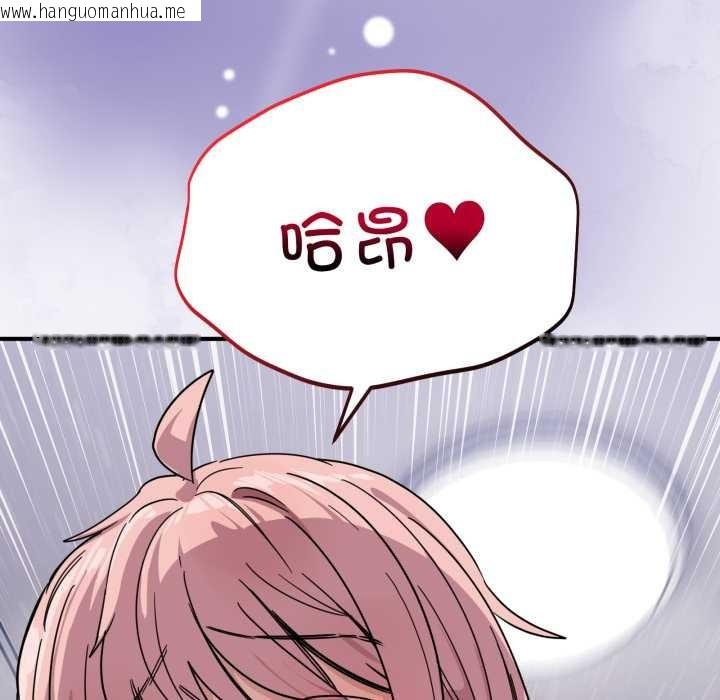 韩国漫画当狗不丢人韩漫_当狗不丢人-第27话在线免费阅读-韩国漫画-第32张图片