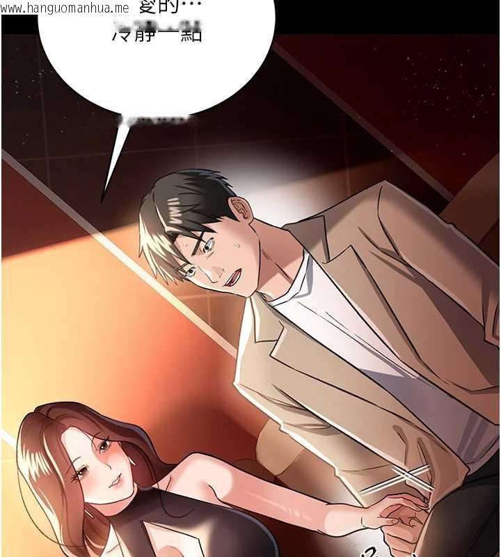 韩国漫画借妻条约韩漫_借妻条约-第17话-你们玩这么大吗?在线免费阅读-韩国漫画-第137张图片