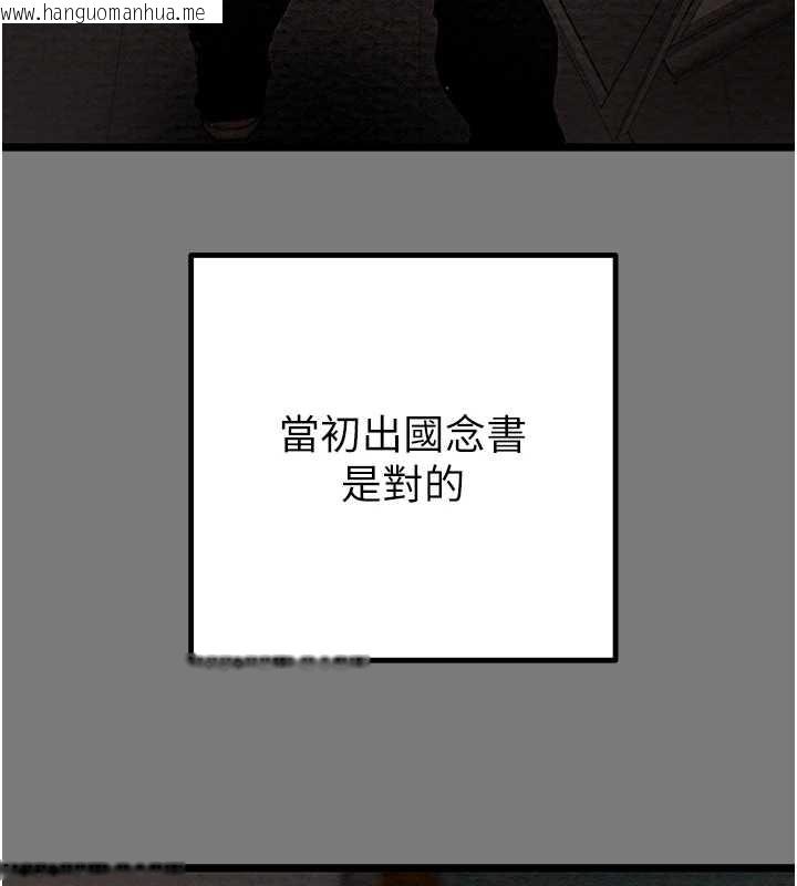 韩国漫画掠夺行动韩漫_掠夺行动-第75话-我是全世界最屌的在线免费阅读-韩国漫画-第116张图片