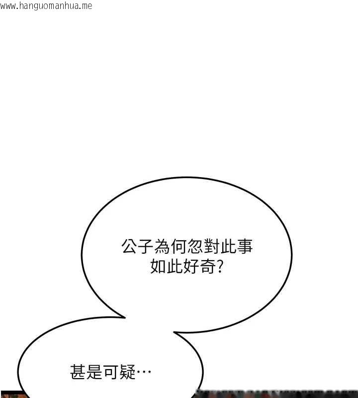 韩国漫画命运:贞洁欲女韩漫_命运:贞洁欲女-第59话-怀揣秘密应香约在线免费阅读-韩国漫画-第118张图片